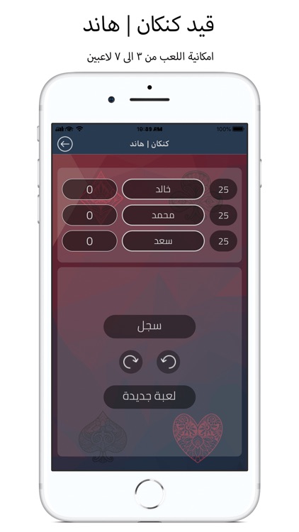 قيد بلس screenshot-3