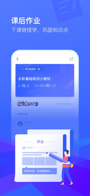 CCtalk-在线互动学习平台(圖4)-速報App