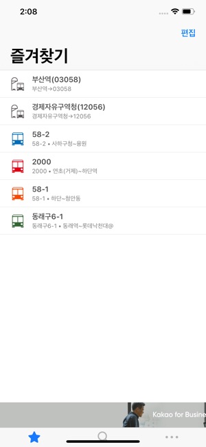 Busan Bus.(圖1)-速報App