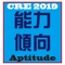 本應用程式提供超過290條題目,模擬考試及解題技巧, 使你迅速秒殺題目