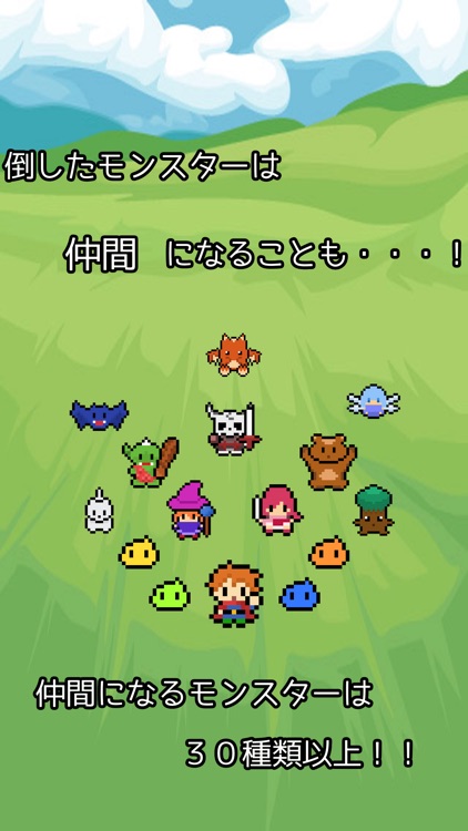 ぼこぼっこ勇者 簡単爽快RPG