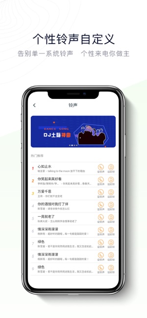 神指拨号电话(圖1)-速報App