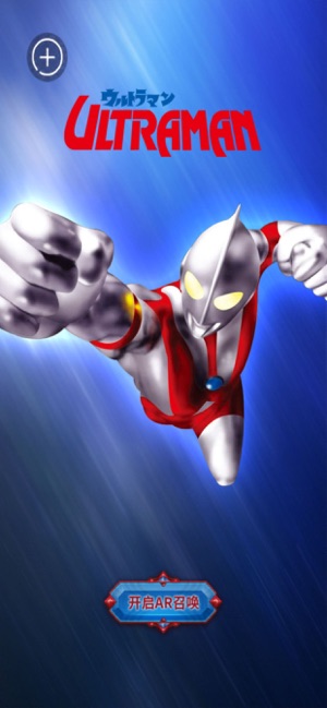 UltramanAR(圖5)-速報App