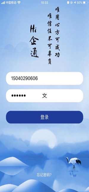 Hi企通(圖1)-速報App