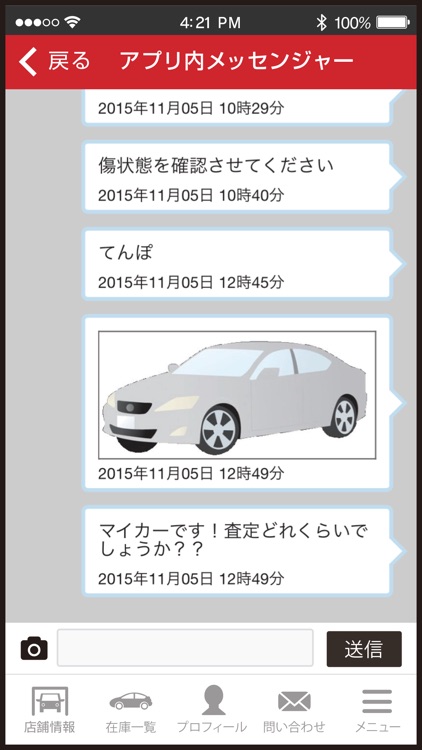 熊本/菊池の中古車専門店　リッツオート㈱リッツ screenshot-4