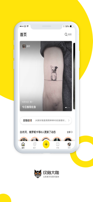 纹身大咖(圖1)-速報App