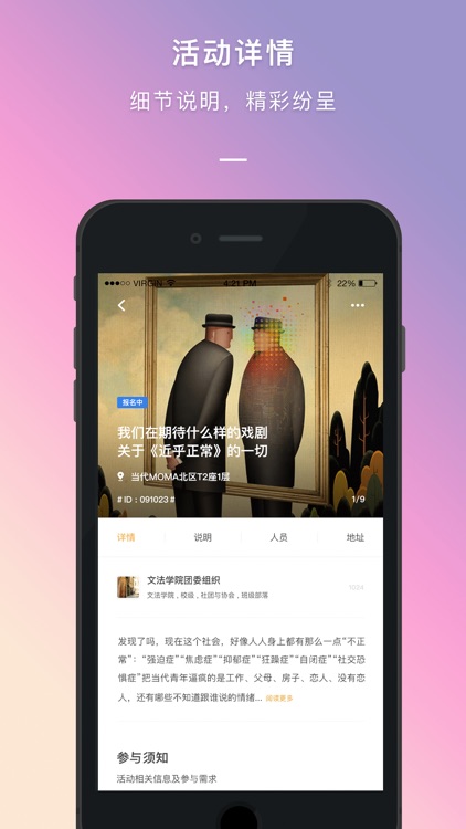到梦空间 screenshot-4