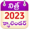 Telugu Calendar 2023 Offline