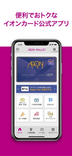 AEON WALLET Screenshot