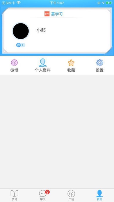 嘉学习 screenshot 3