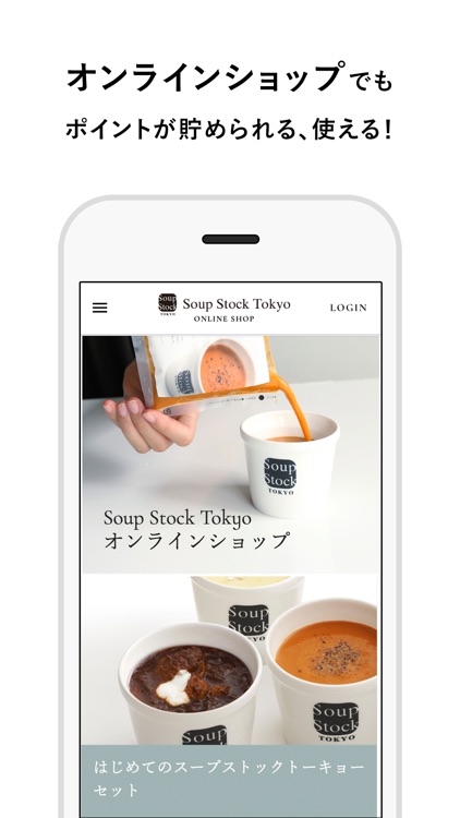 Soup Stock Tokyo(スープストックトーキョー)