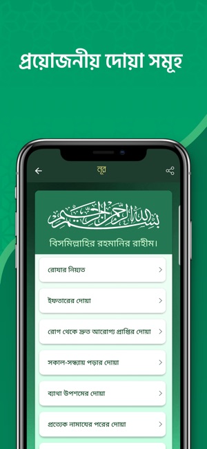 Noor : Quran, Hadith, Namaz(圖7)-速報App