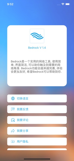 Bedrock(圖4)-速報App