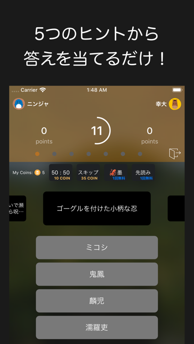 連想ゲーム 漫画とアニメのお題当てクイズアプリ By Kouki Yuza Ios 日本 Searchman アプリマーケットデータ