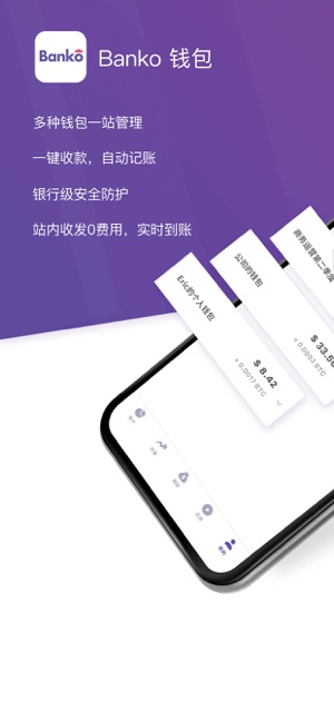 Banko錢包(圖1)-速報App