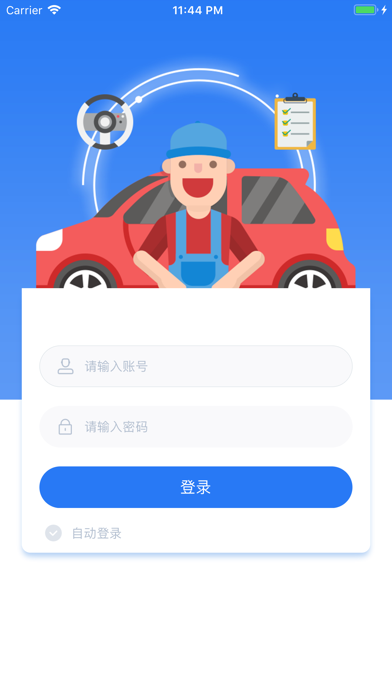 Screenshot #1 pour 车众云
