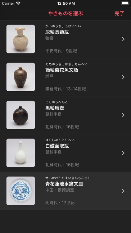 Where is Your Ceramic? screenshot-4