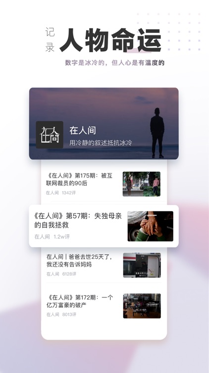 凤凰新闻(专业版)-头条新闻阅读平台