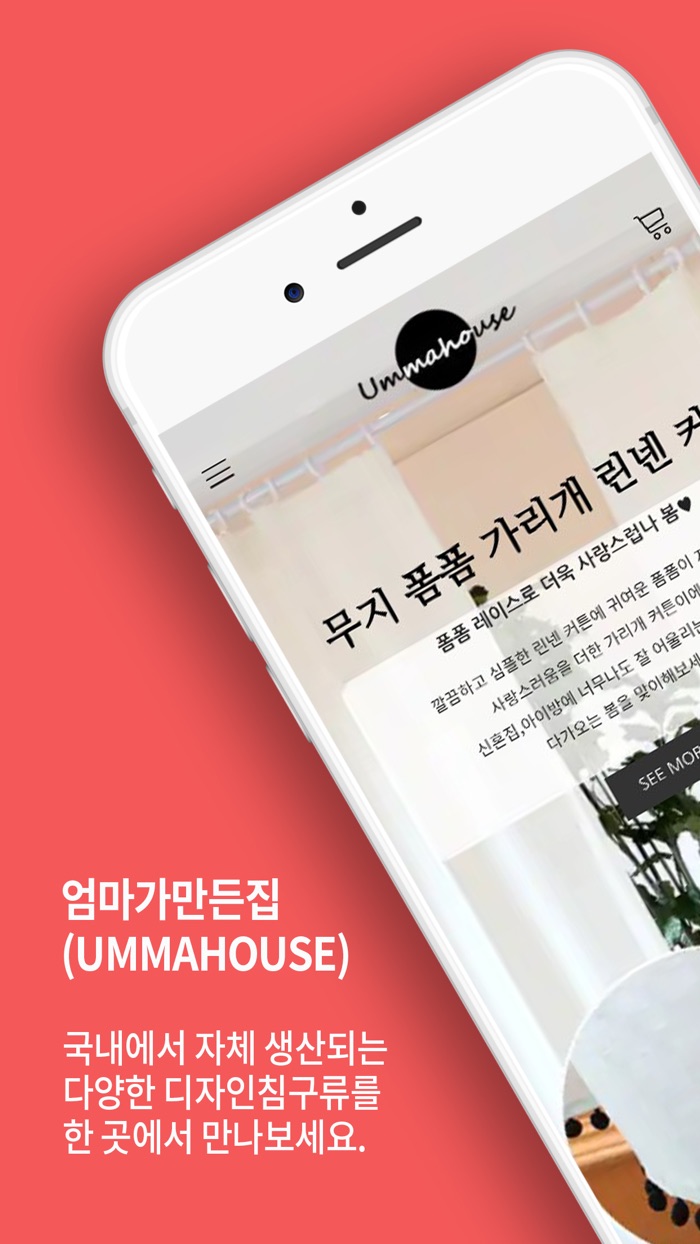 엄마가만든집 - UMMAHOUSE