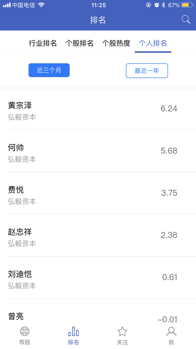 金涌神算子 screenshot 3