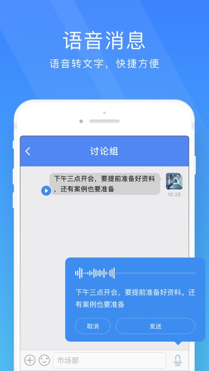 安全信使