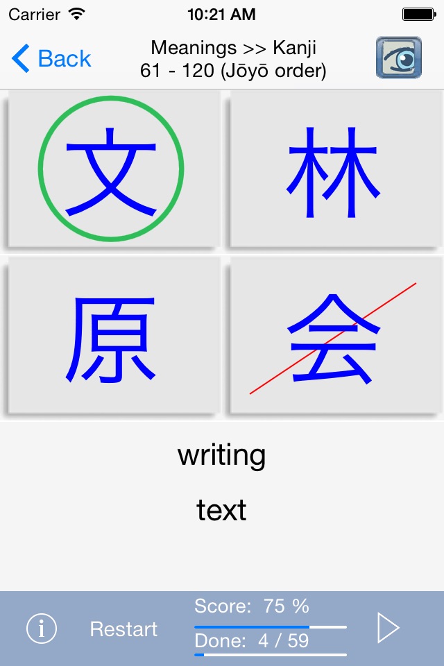 Asahi JLPT-N5 (English) screenshot 2