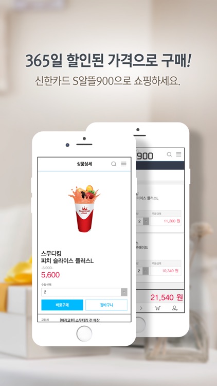 S알뜰900 screenshot-3