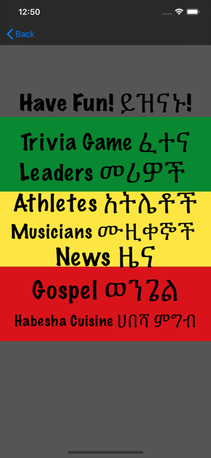 Ethiopedia(圖2)-速報App