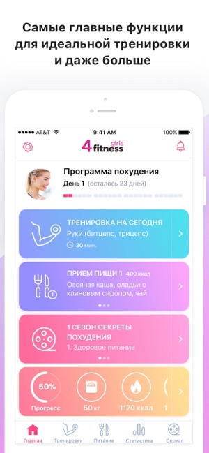 4FitnessGirls - Женский фитнес(圖1)-速報App