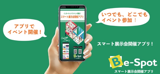 Be-Spot(圖1)-速報App