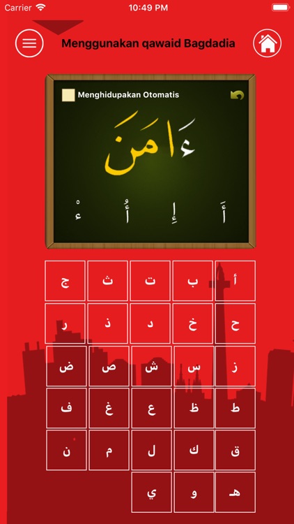 Learn Arabic- Juz' Amma Indo screenshot-6