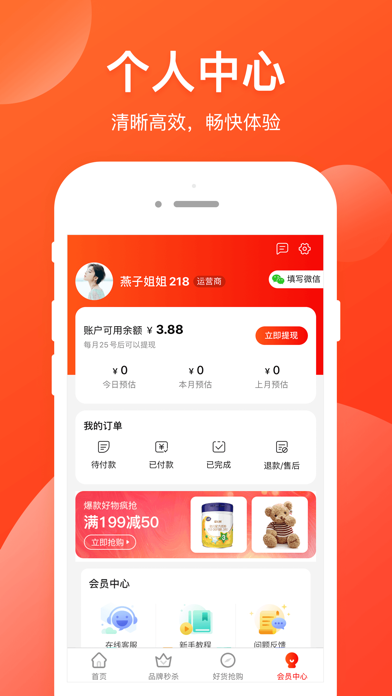 省钱有道-购物领券返利app screenshot 4