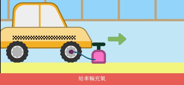 Ellou - 寶寶開車 - 2到5歲學前幼兒益智遊戲(圖4)-速報App