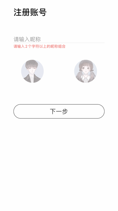 若爱-同城相亲单身交友婚恋网 screenshot 2