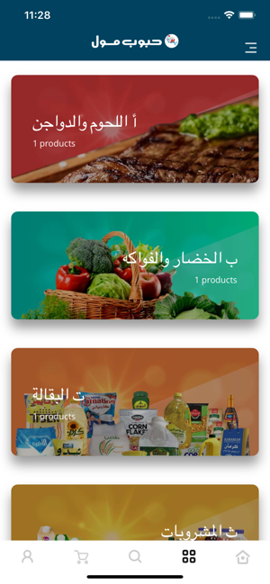 Haboub Stores(圖2)-速報App