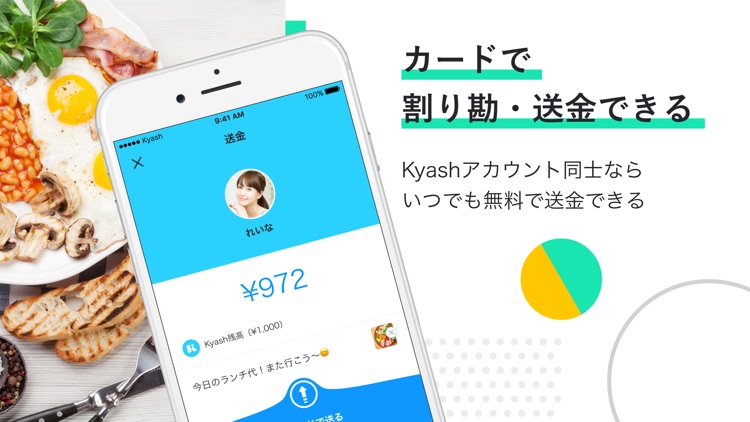 Kyash(キャッシュ) - 誰でも作れるVisaカード screenshot-3