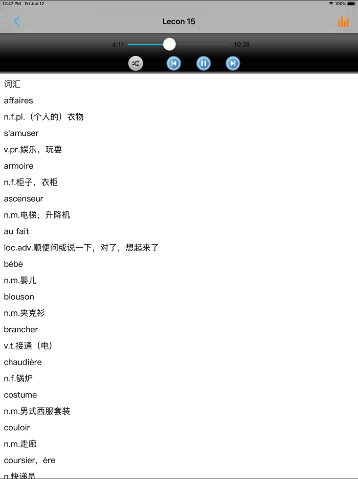 走遍法国第一册 -Reflets原版视听