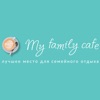 My family cafe | Заинск