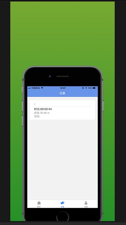 足迹丫 screenshot-3