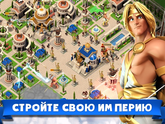 Скачать игру Боги Олимпа (Gods of Olympus)