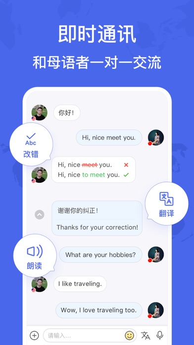 HelloTalk学外语练英语日语韩语法语口语学多国语言