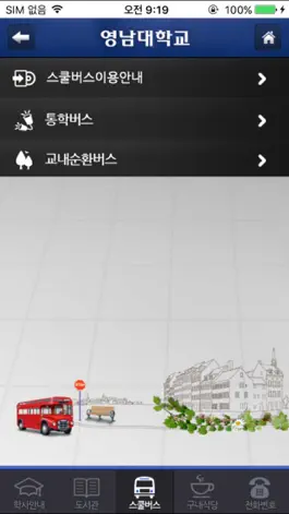 Game screenshot 영남대학교 hack