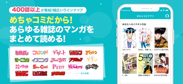 アプリ めちゃ コミック 6000人に聞いた「利用したことがあるコミックアプリ」TOP3、3位めちゃコミック、2位ピッコマ、1位は？｜@DIME アットダイム