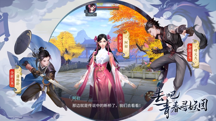 倩女幽魂 screenshot-0