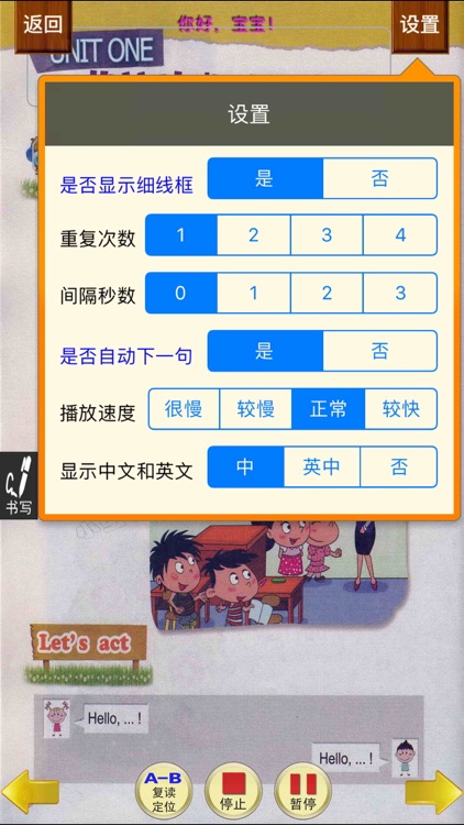 小虫子点读机(北京课改版小学英语全集)