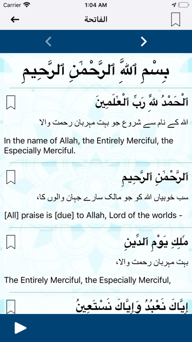 Holy Quran with Talawat screenshot 2