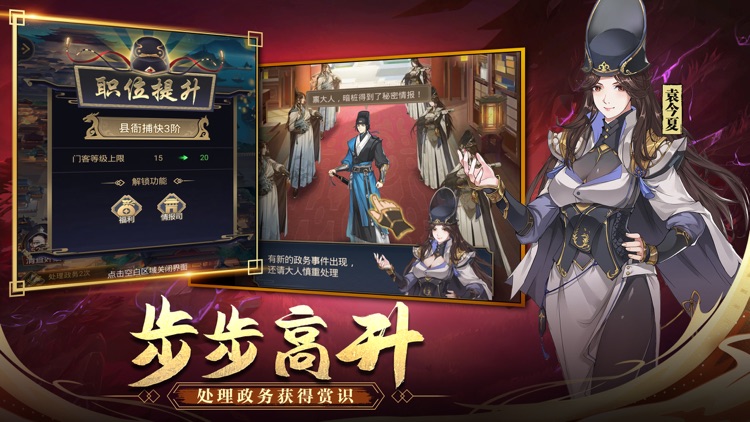 神都怪探-国风探案RPG手游 screenshot-4