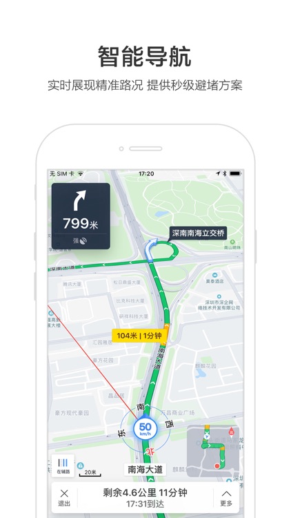 百度地图-路线规划,出行必备