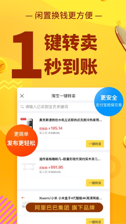 闲鱼 - 闲置二手游起来