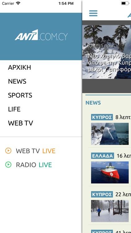 ANT1 TV for Android - APK Download
